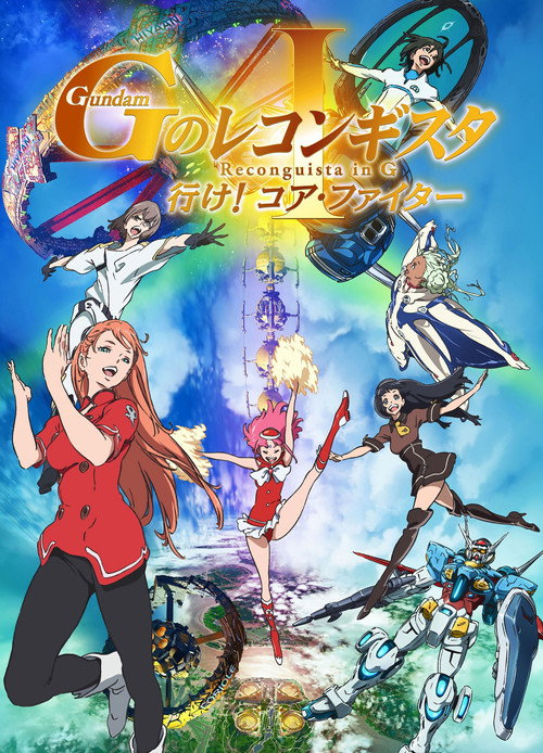 G-Reco Movie 1