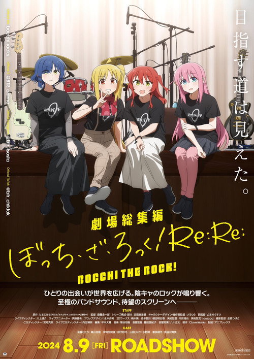 BOCCHI THE ROCK! Recap Part 1 & 2