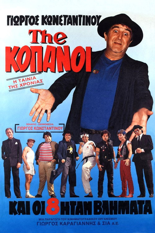 The Copanoi
