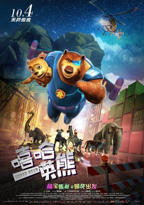 Hip-Hop Bear