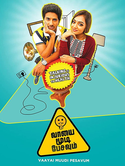 Samsaaram Aarogyathinu Haanikaram