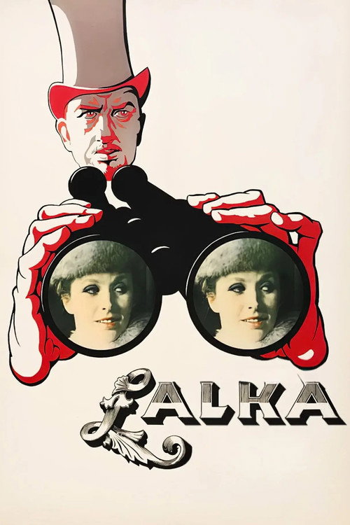 Кукла