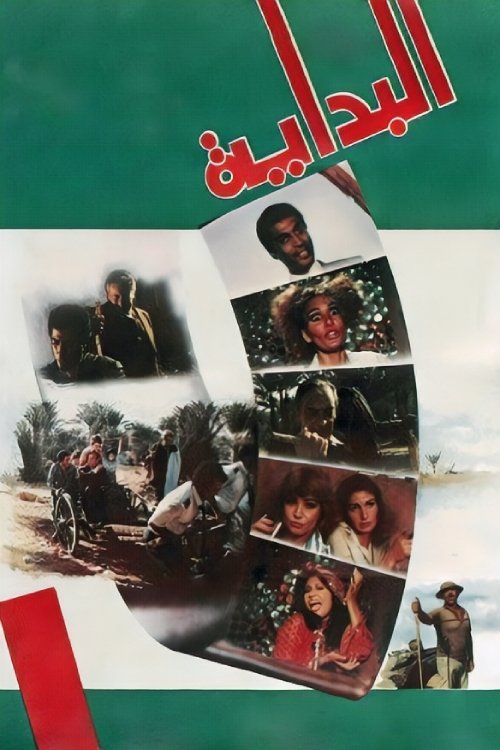 Al Bedaya