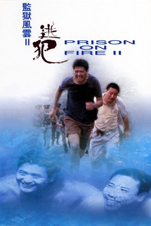 Gam yuk fung wan II: To fan