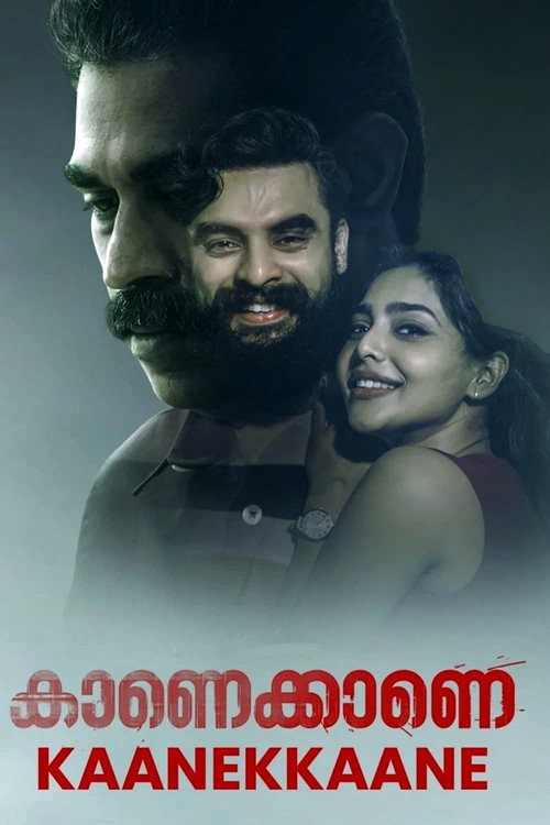 Kaane Kaane