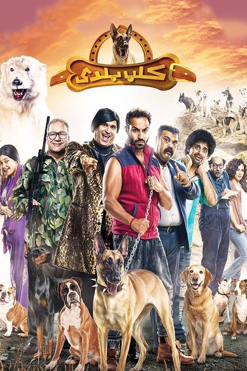 Kalb Baladi