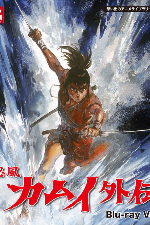 Kamui the Ninja Gaiden