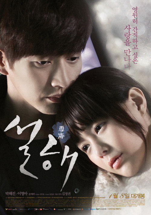 Seolhae