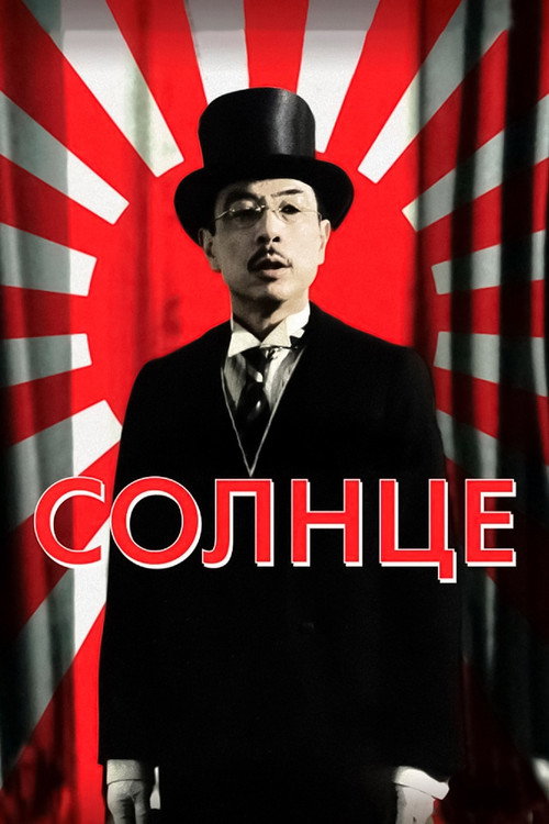Солнце