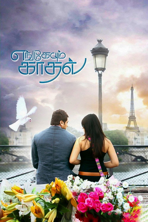 Engeyum Kaadhal