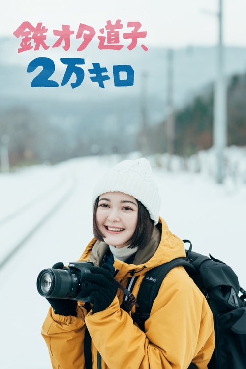 Tetsu Ota Michiko, 2 Man Kiro
