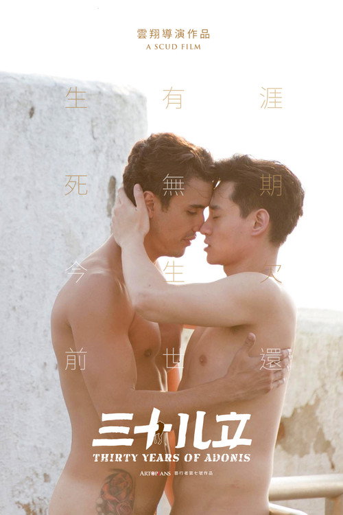 30 Years Of Adonis