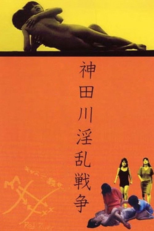 Kanda-gawa inran senso